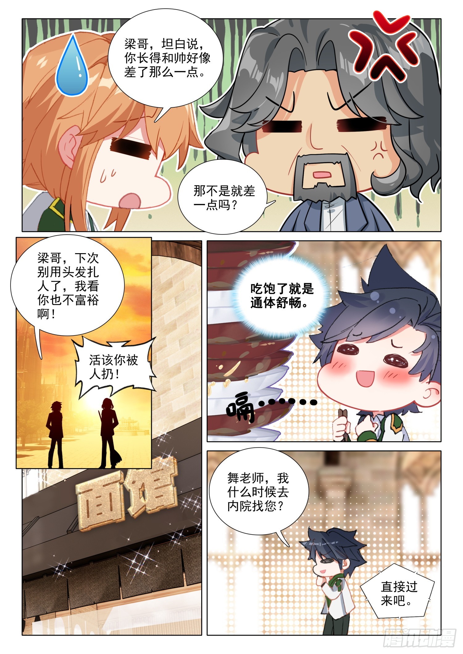 279 神秘亲传弟子8