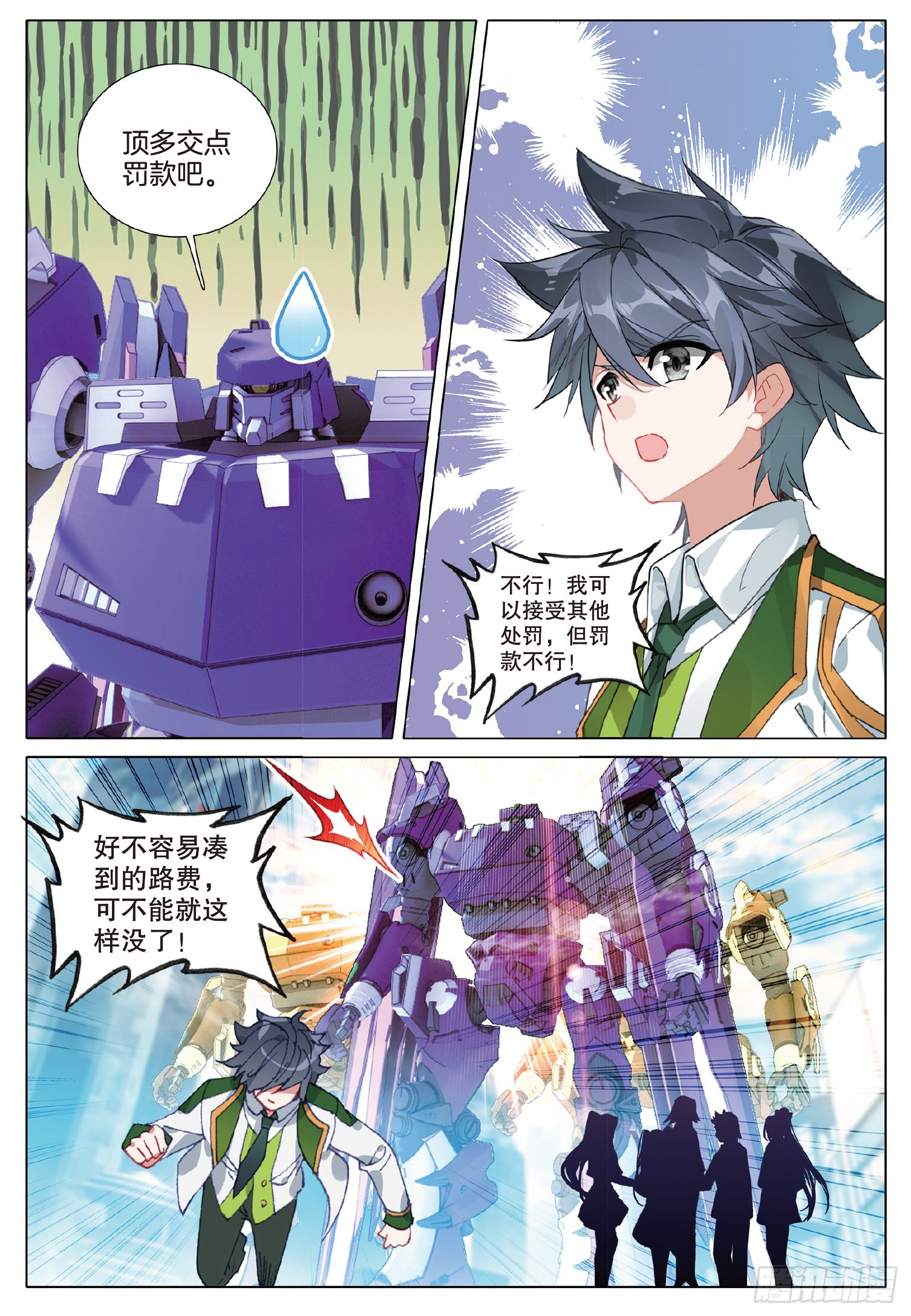 254 瞬间取胜13