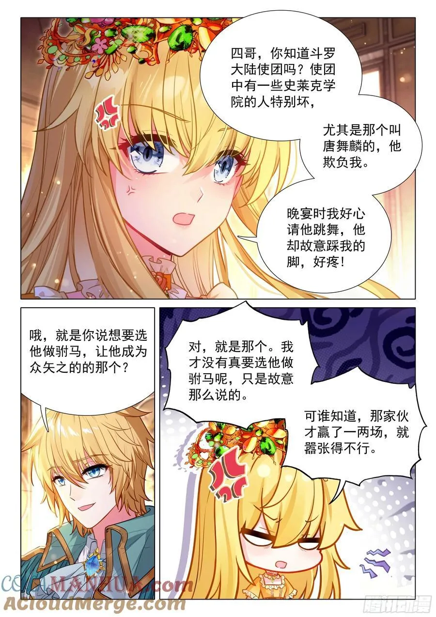 334 碾压14