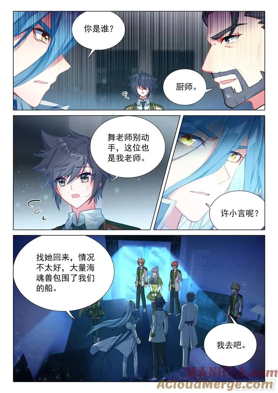 320 凶兽4