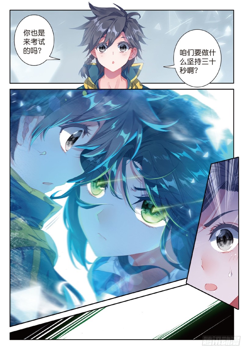 68 东海小长空8