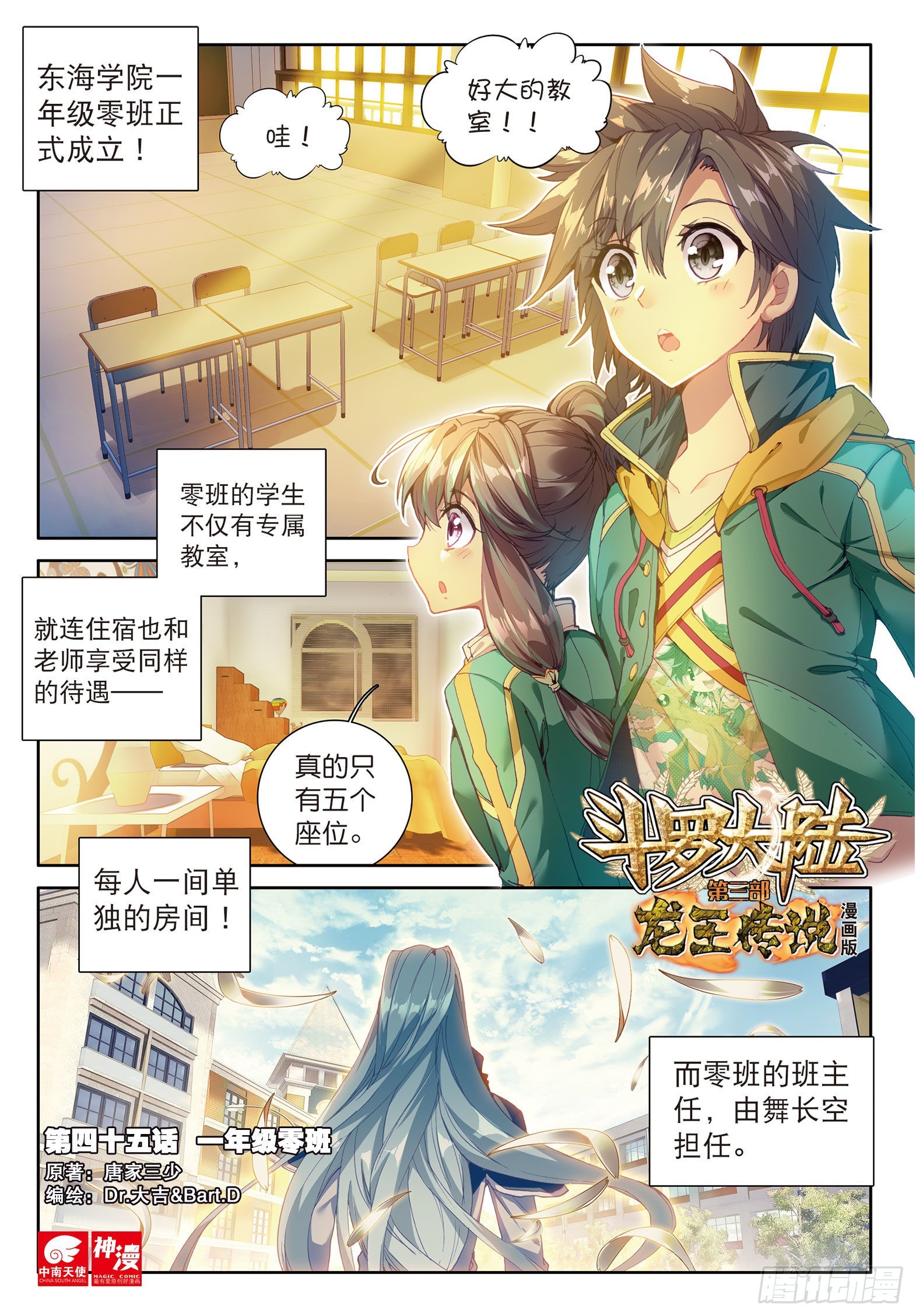45 一年级零班0