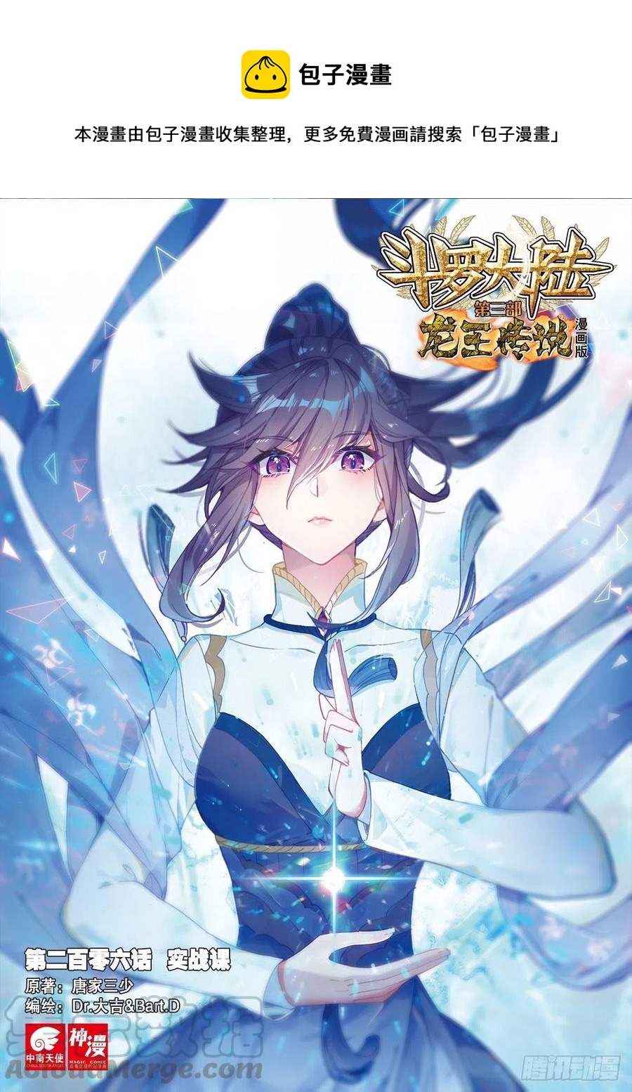 206 实战课0