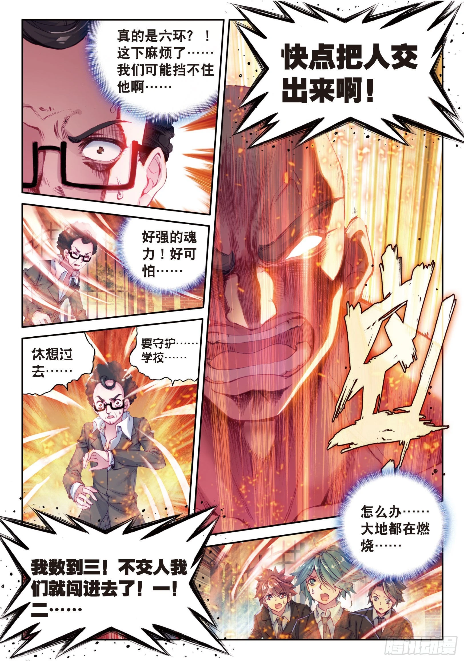 34 黑色？万年魂环10