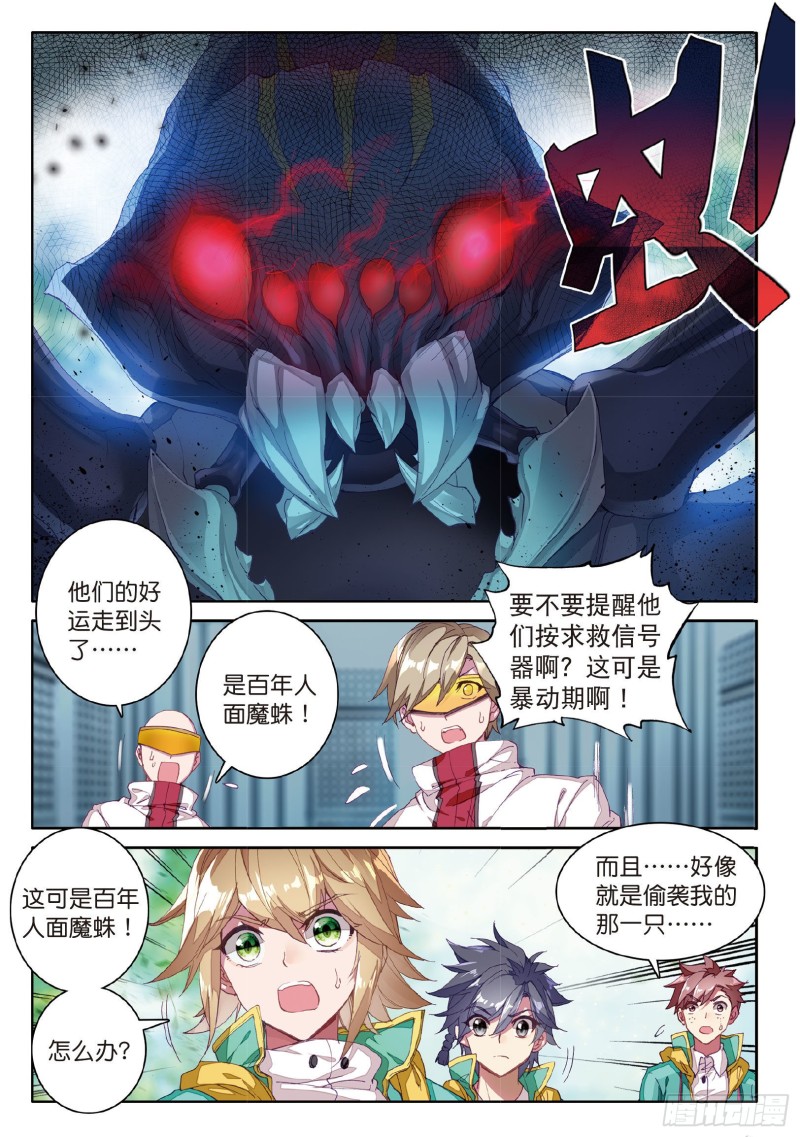 57 团队配合战人面魔蛛1