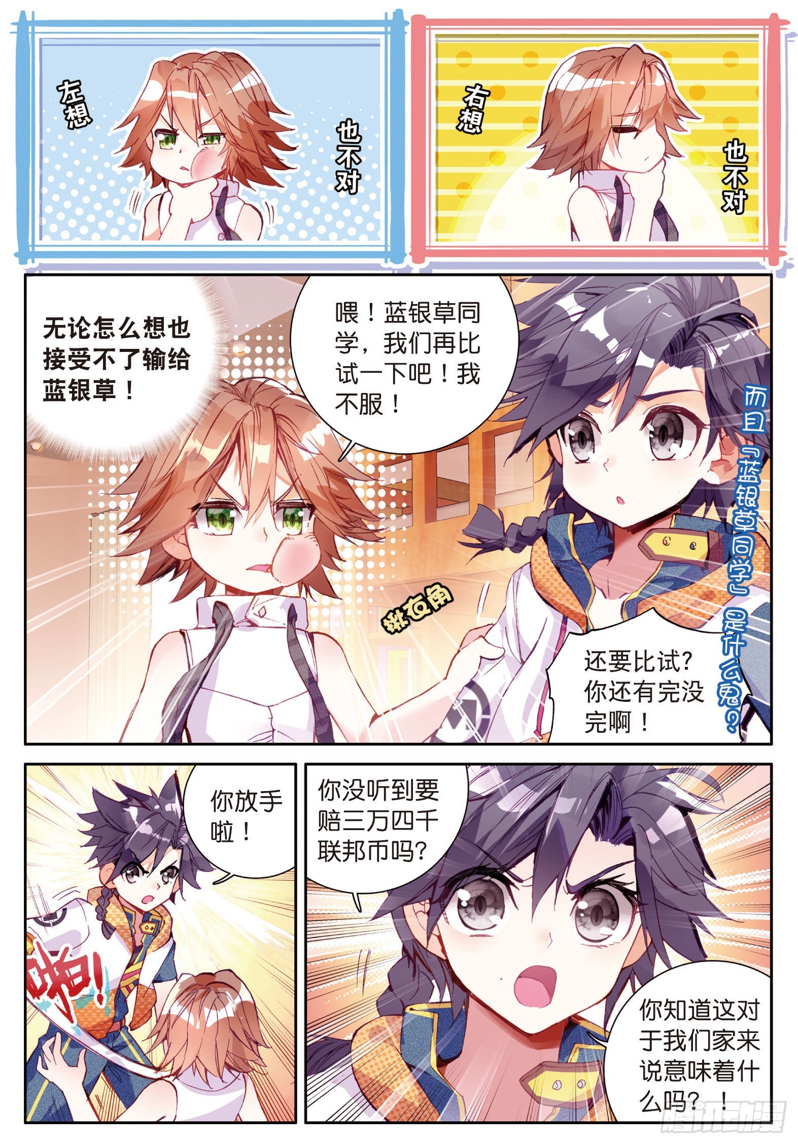 18 初遇好朋友！约吗？约13