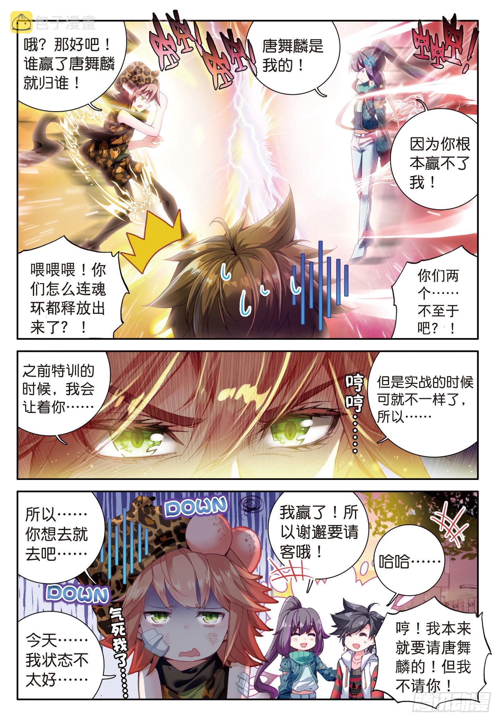 29 升班赛13