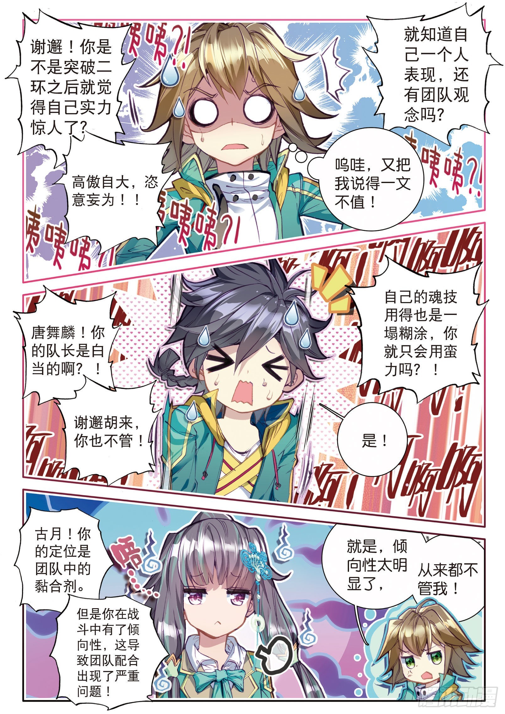 45 一年级零班13