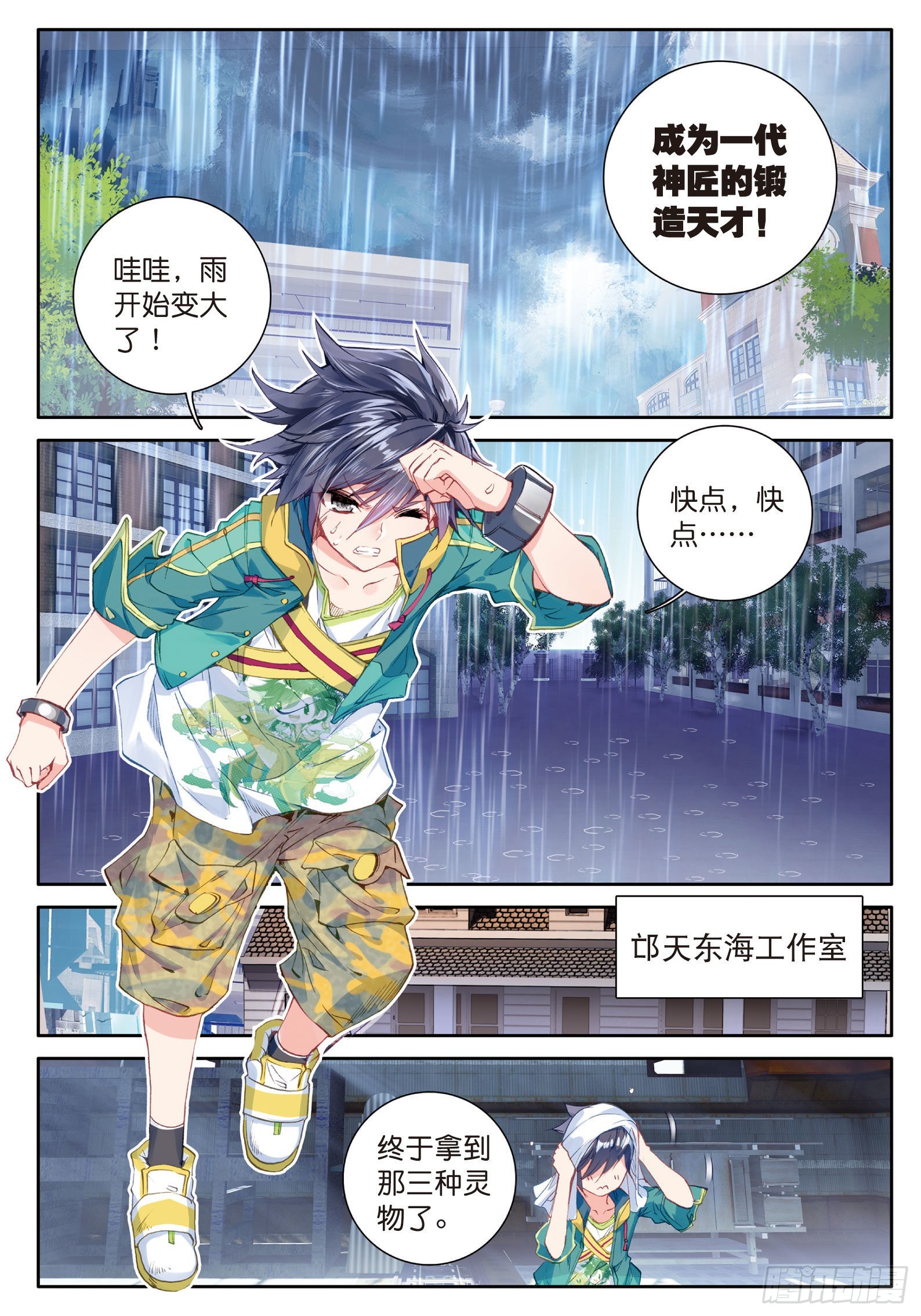 38 三级锻造师14