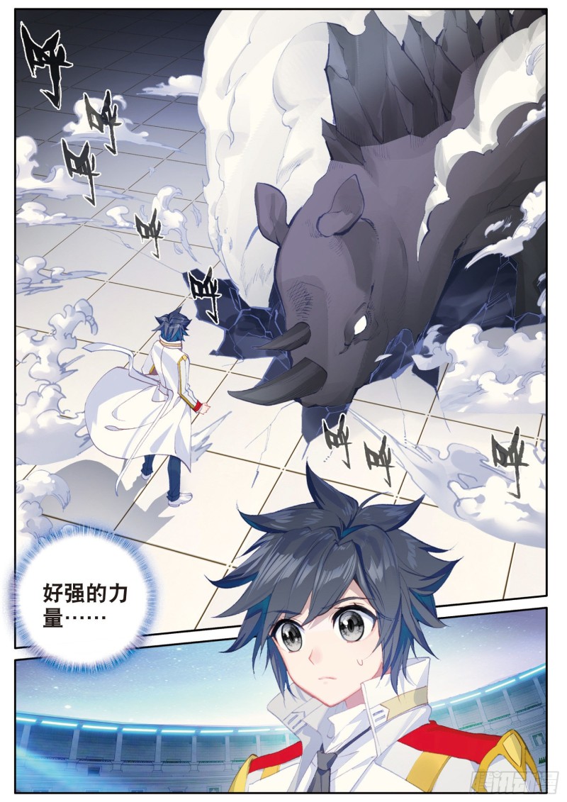 143 金色魂环11