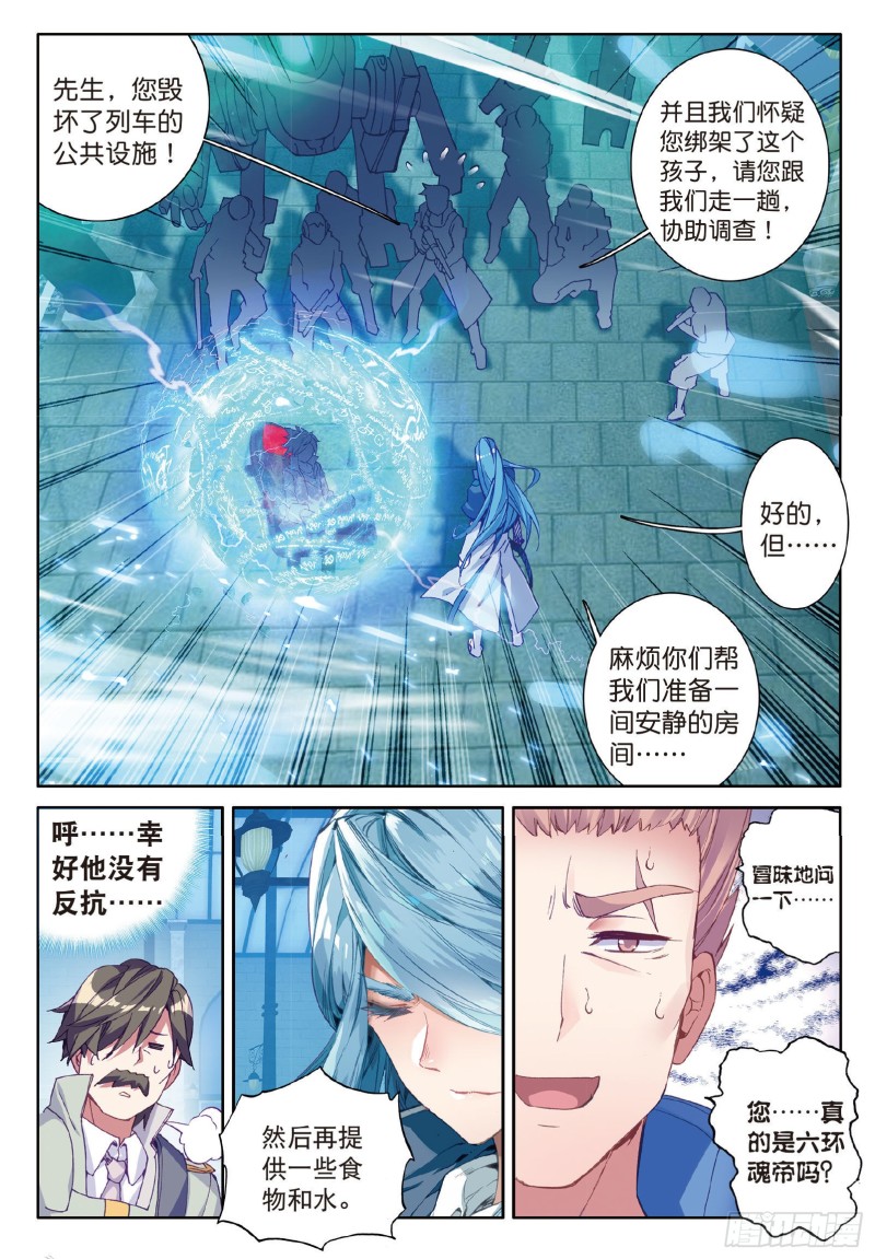 73 深度冥想的麻烦6