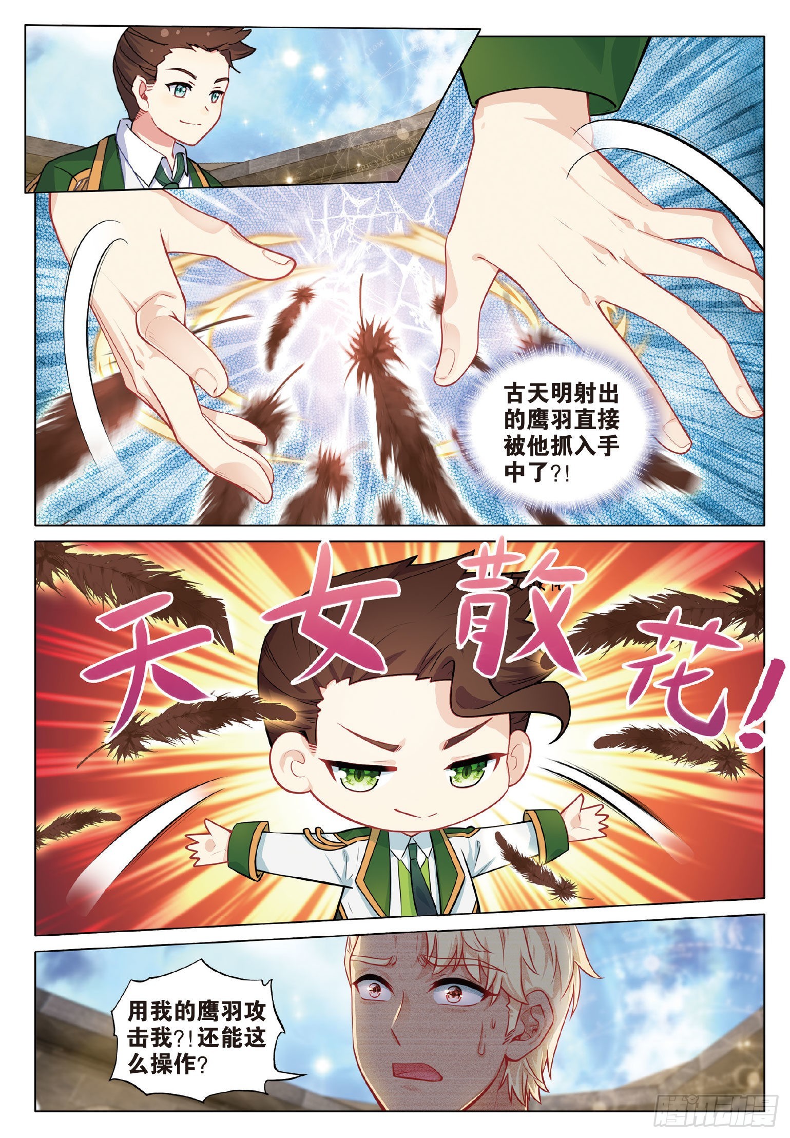 261 星力8