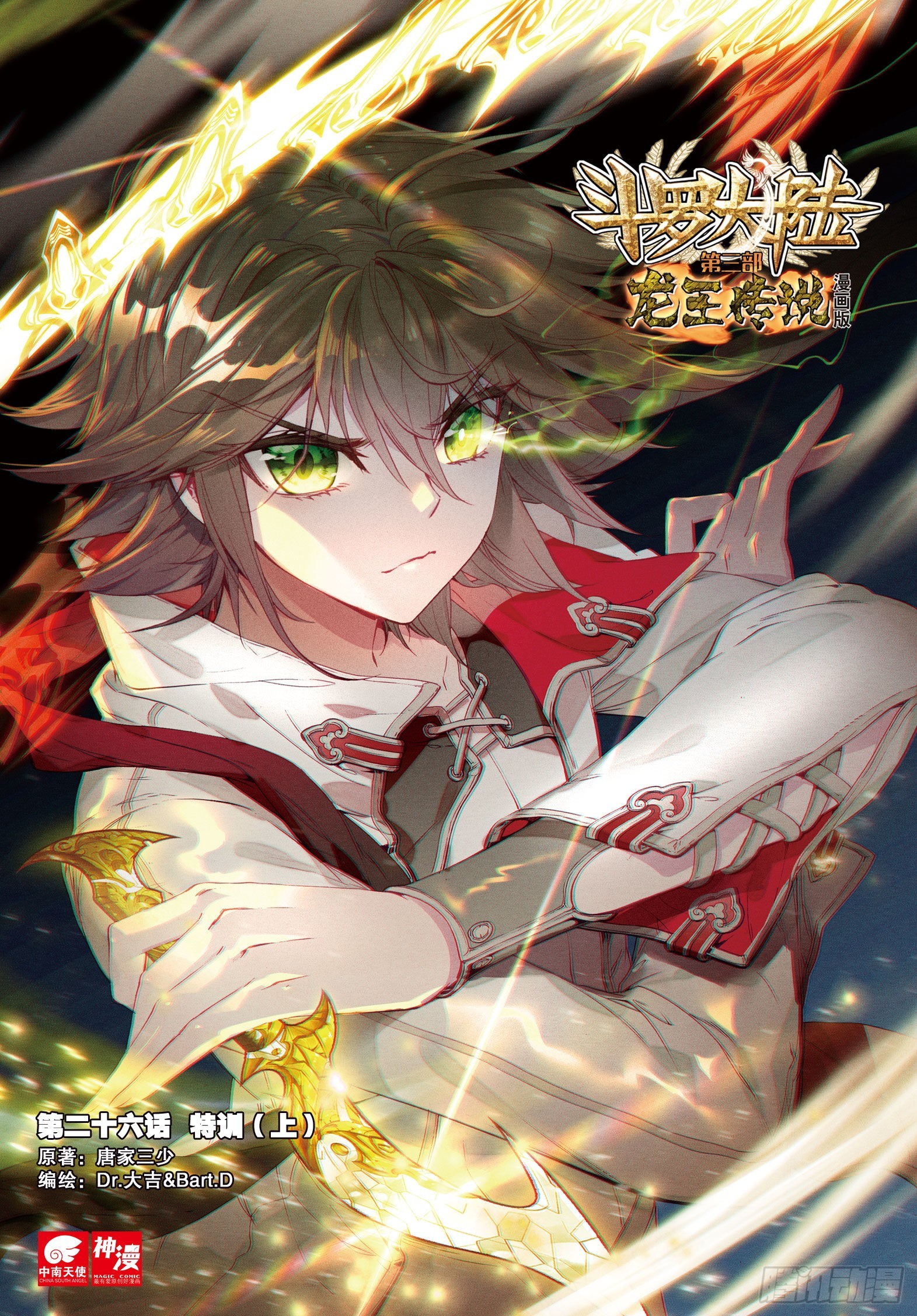 26 特训（上）0