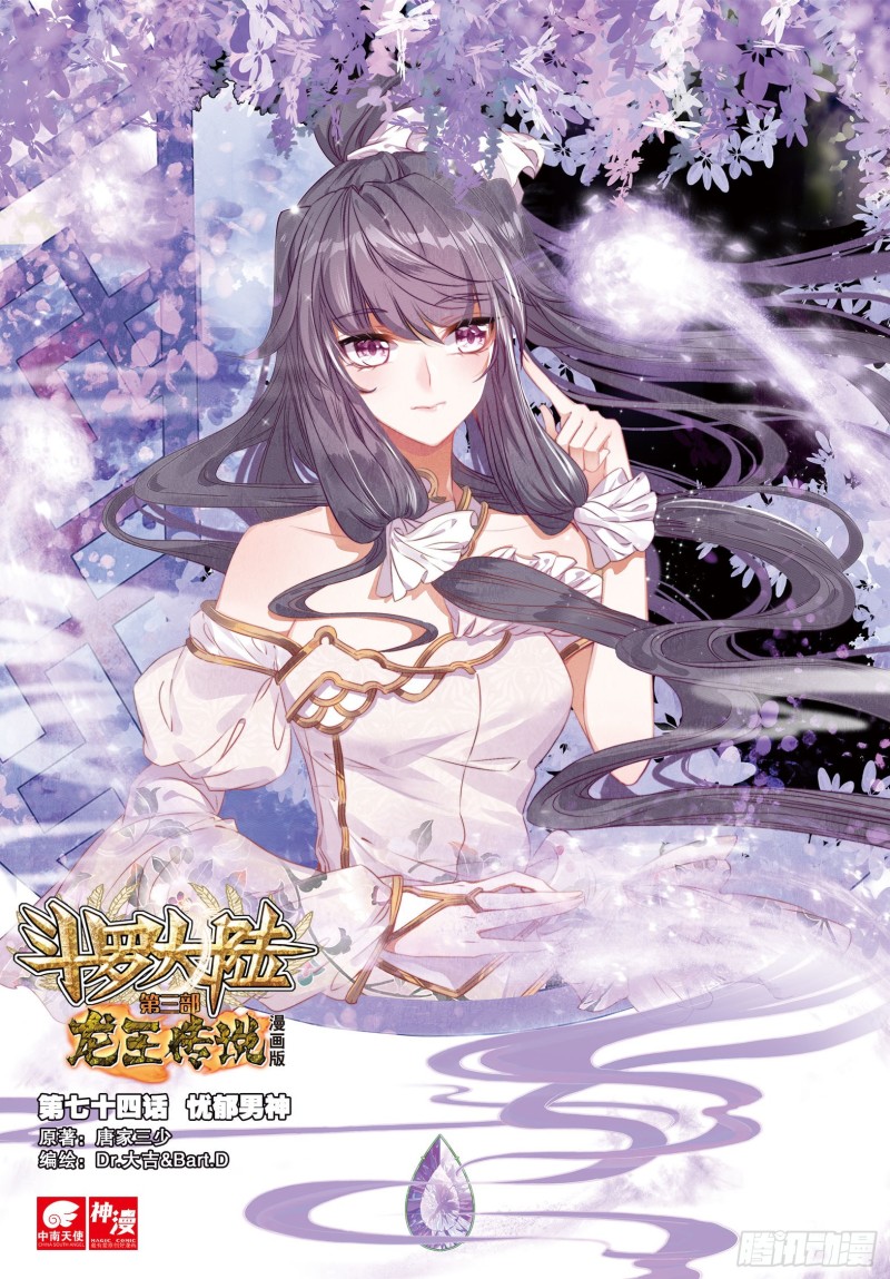 74 忧郁男神0