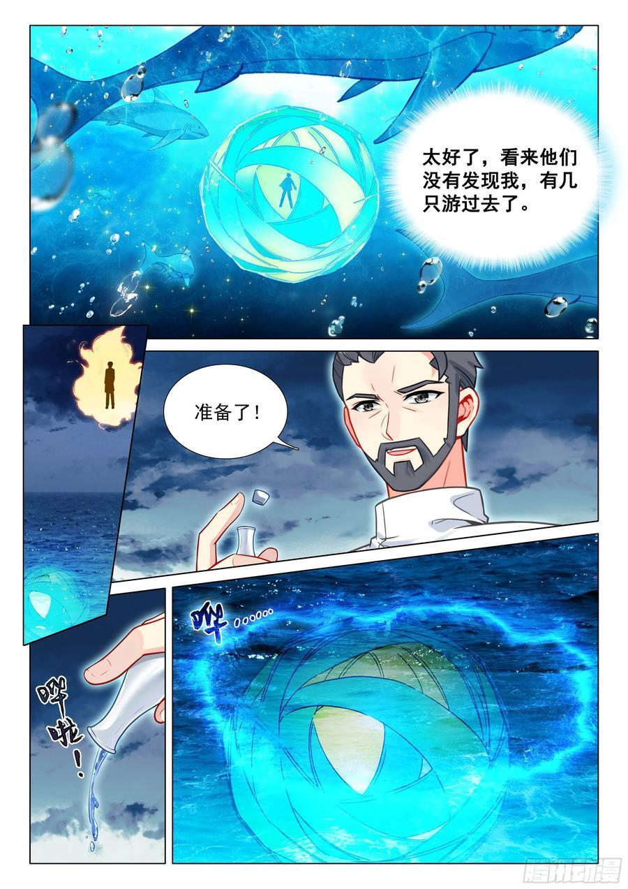 317 魔魂大白鲨！5