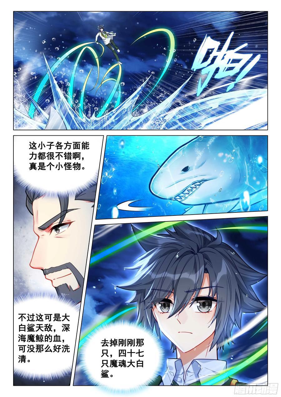 317 魔魂大白鲨！9