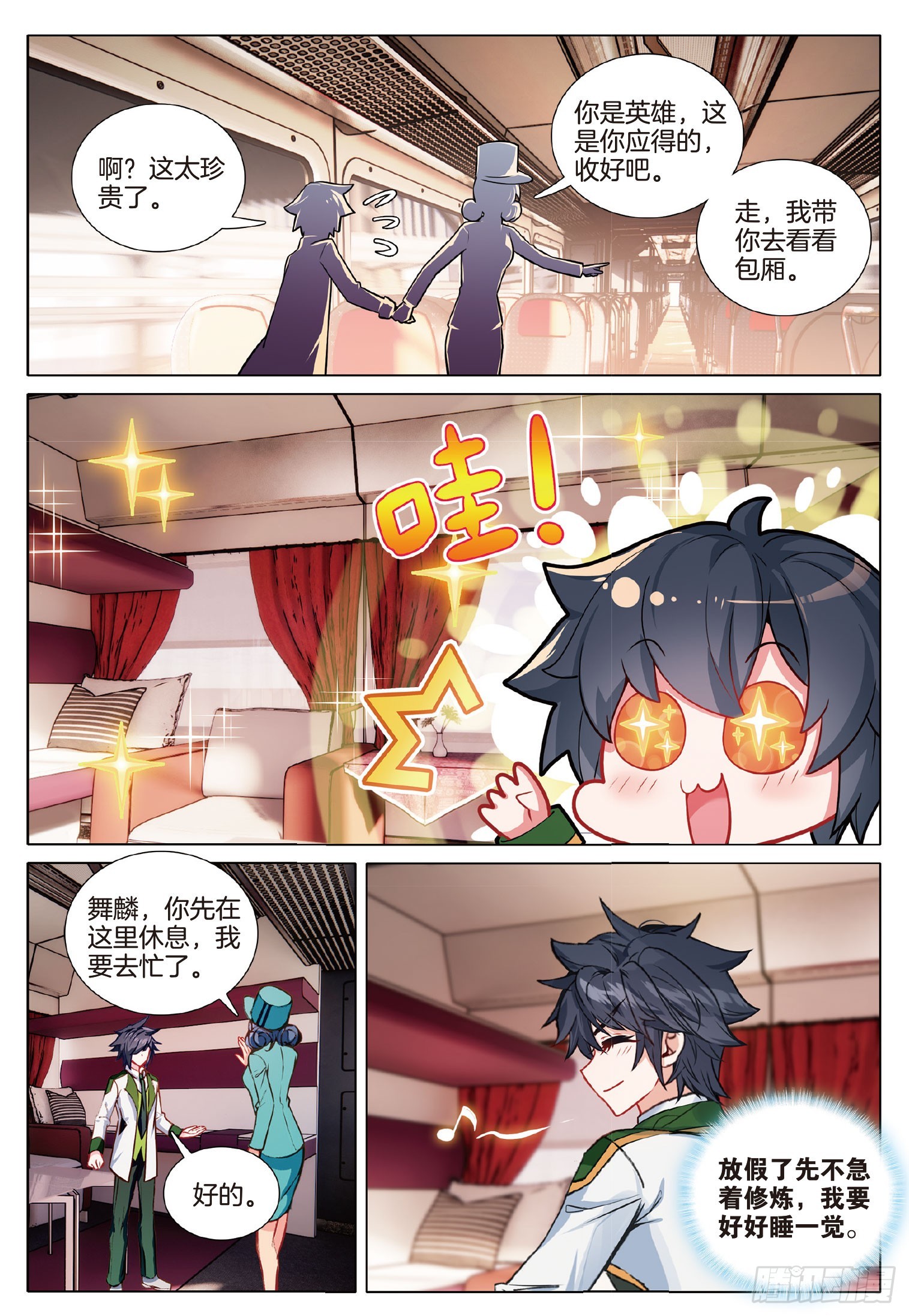 273 再遇墨蓝6