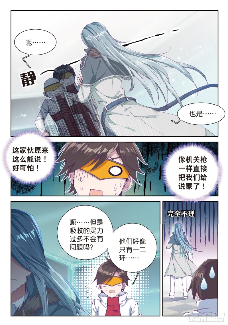 58 剧毒蛛丝引发的惨案12