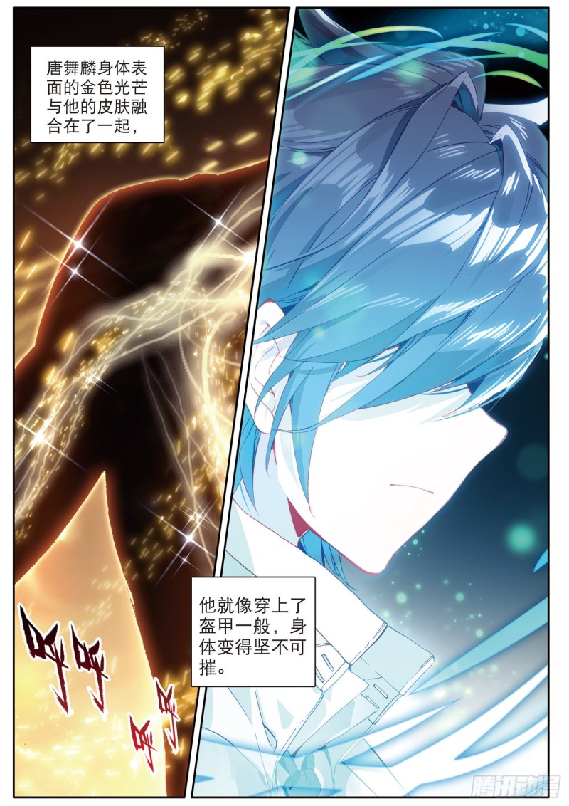143 金色魂环3