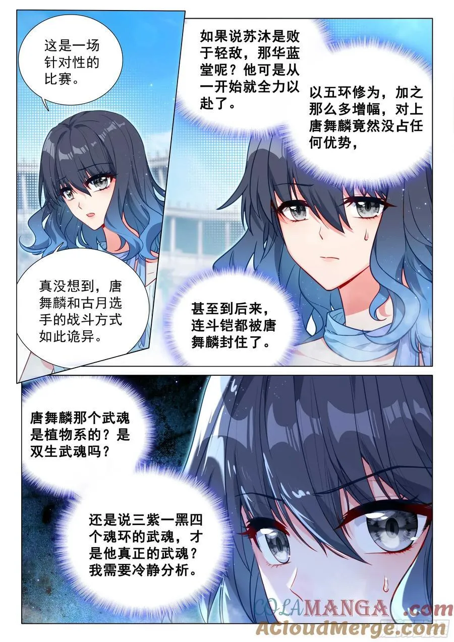 343 战术素养8
