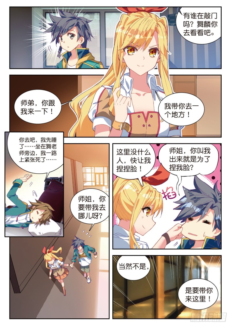 104 锻造师们5