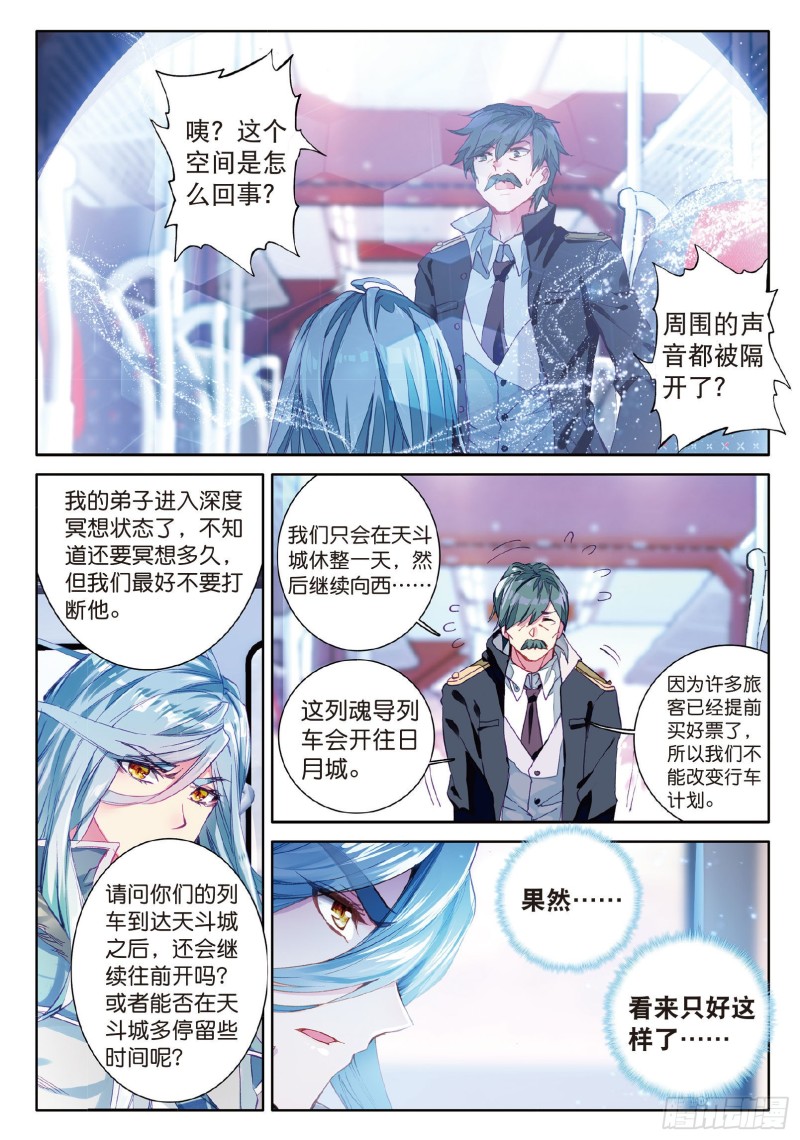 73 深度冥想的麻烦2