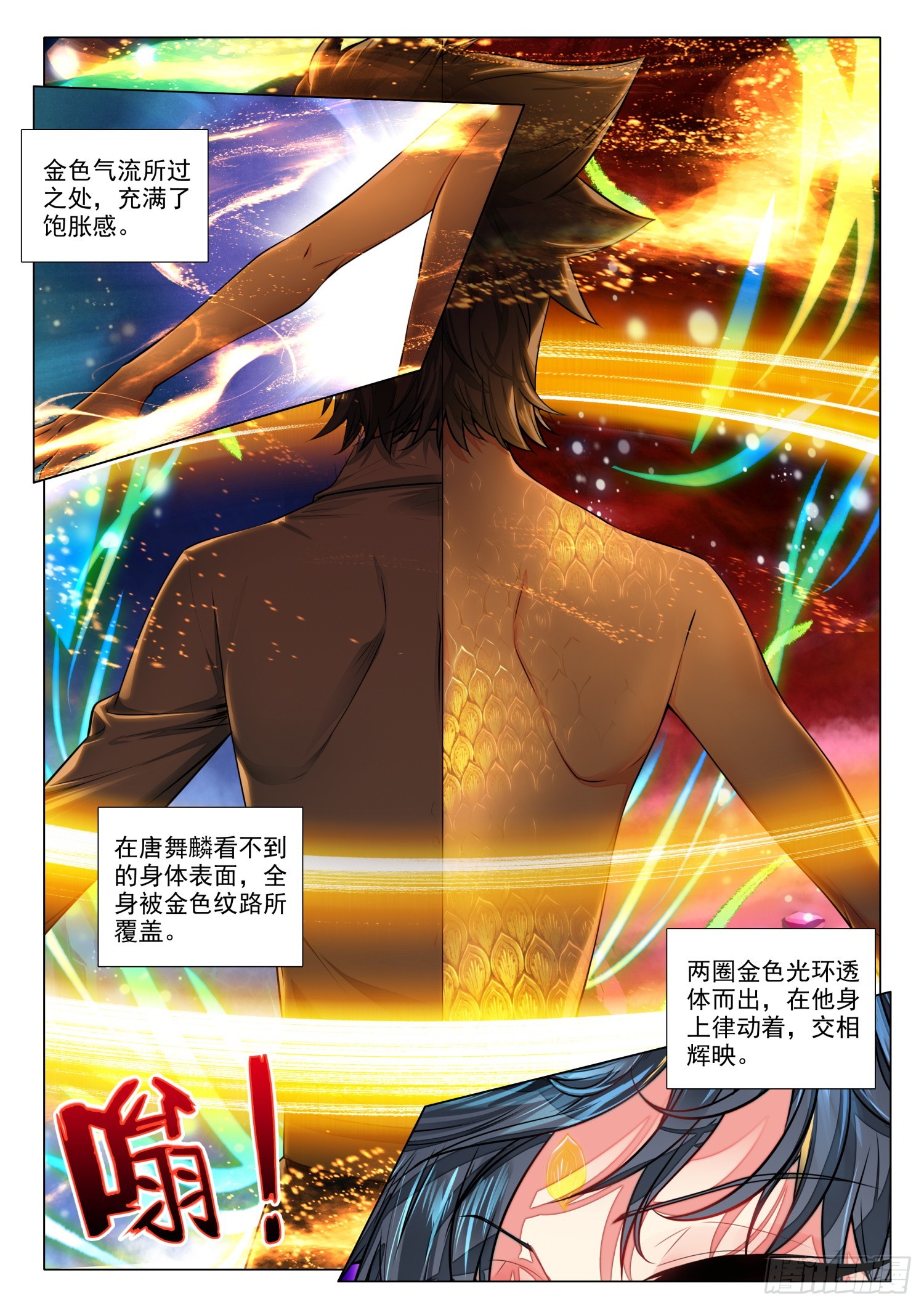 277 突破第四道封印9