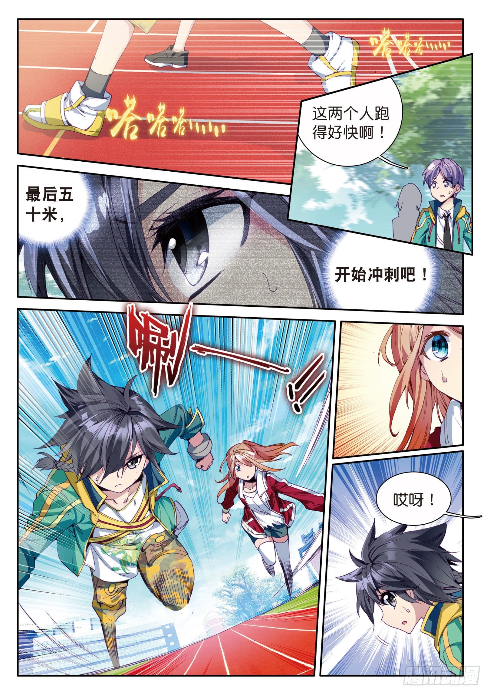 44 欧阳紫馨3