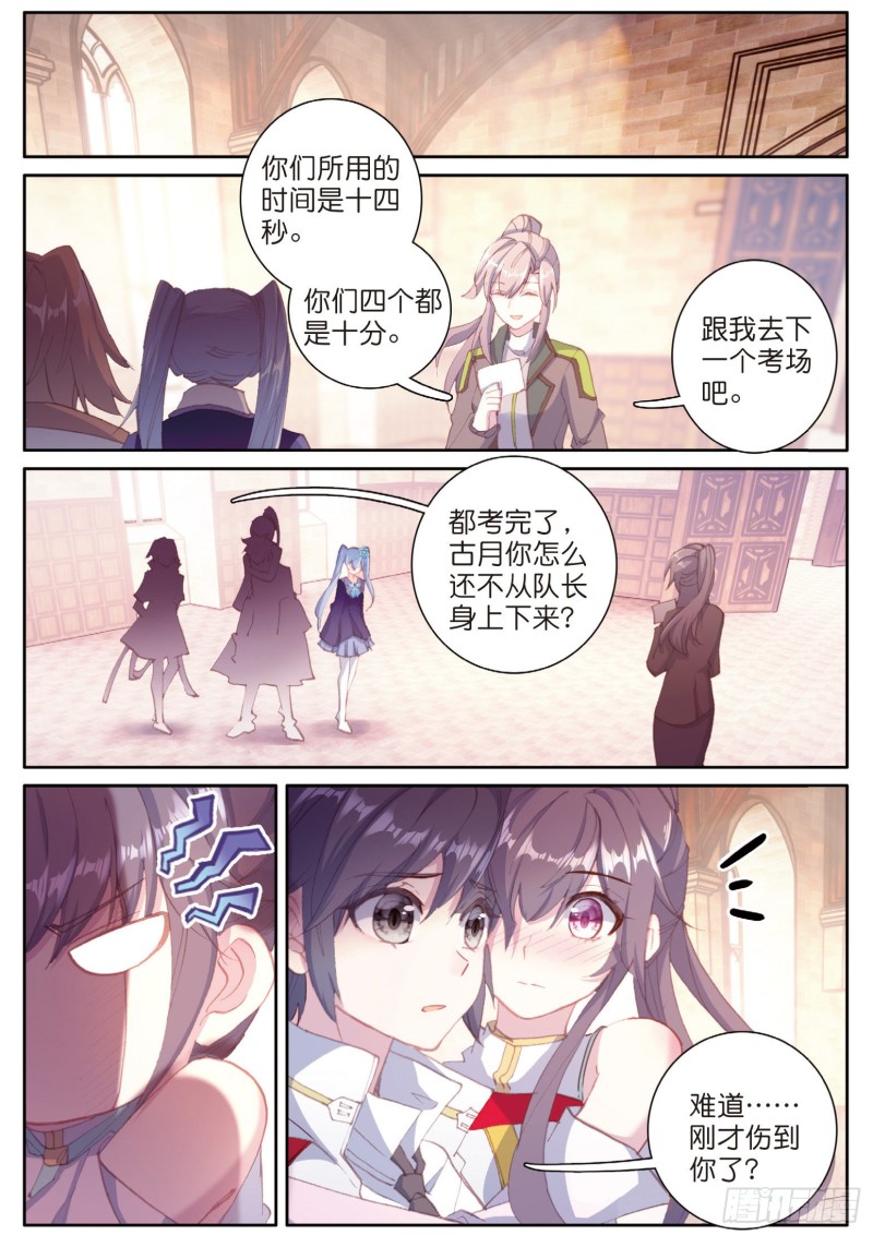 145 连过三关8
