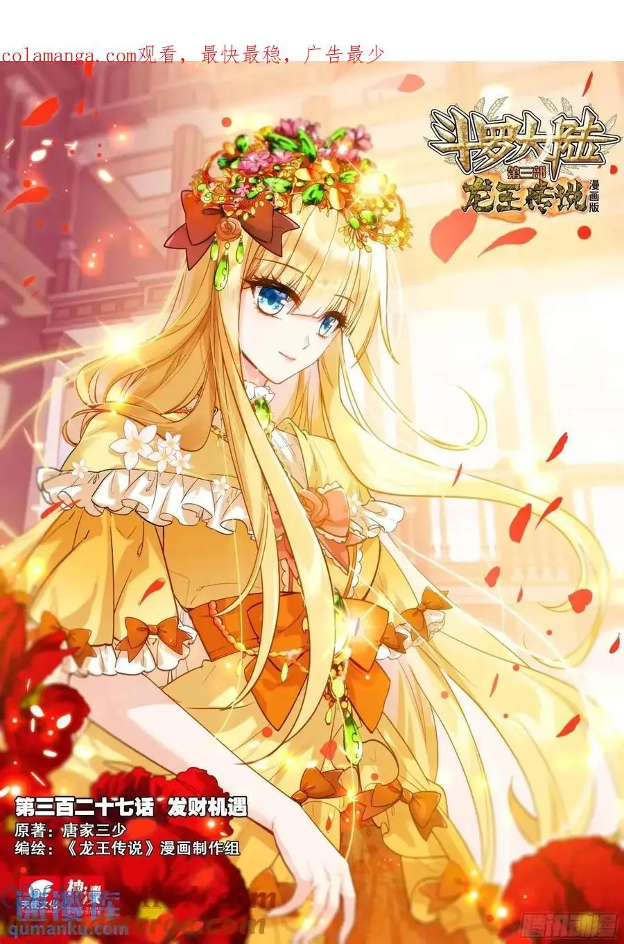 327 发财机遇0