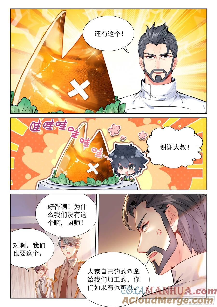 315 本体宗的修炼方法12