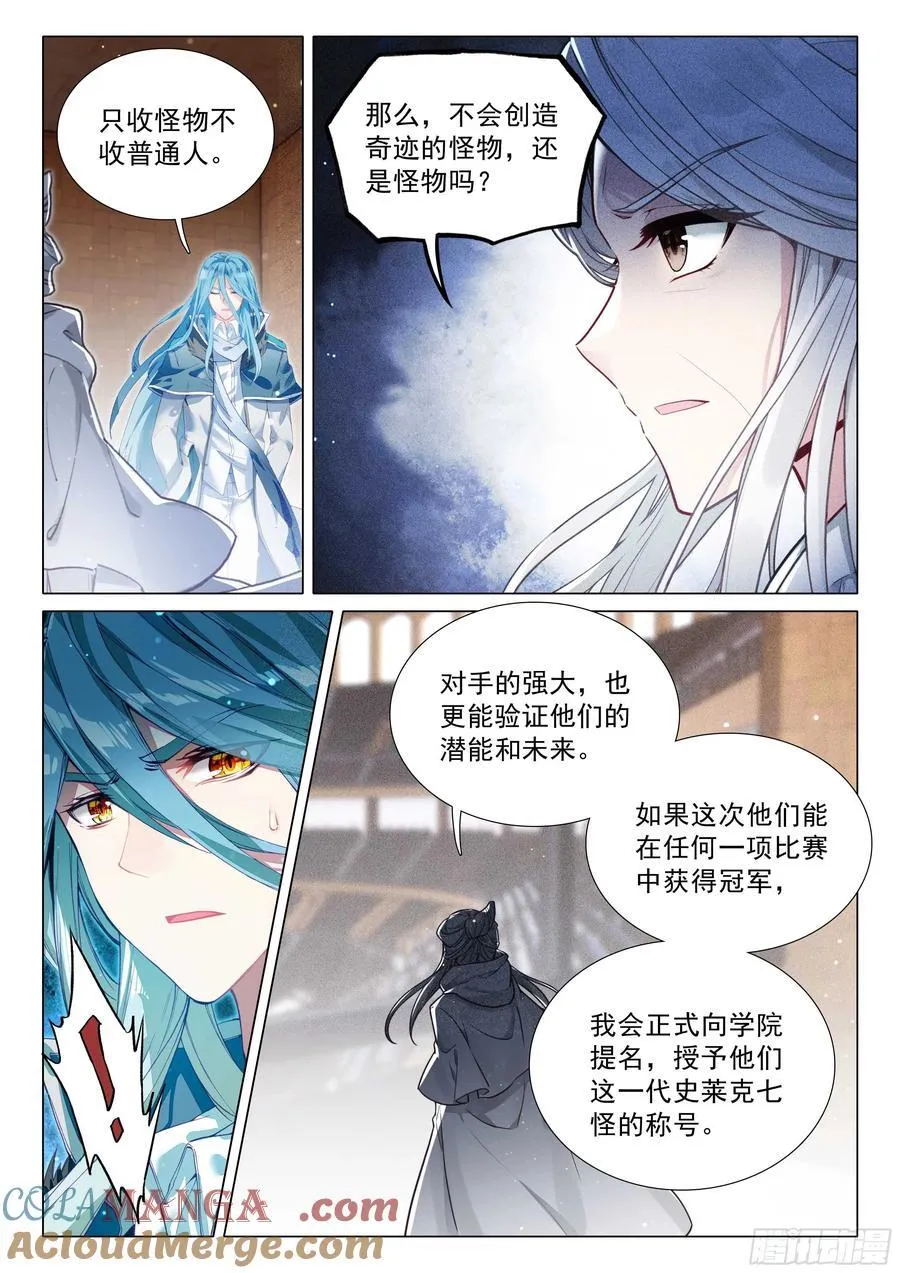 339 龙疯子的实力14