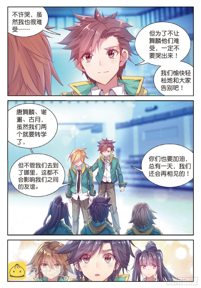 65 王金玺的痛苦11