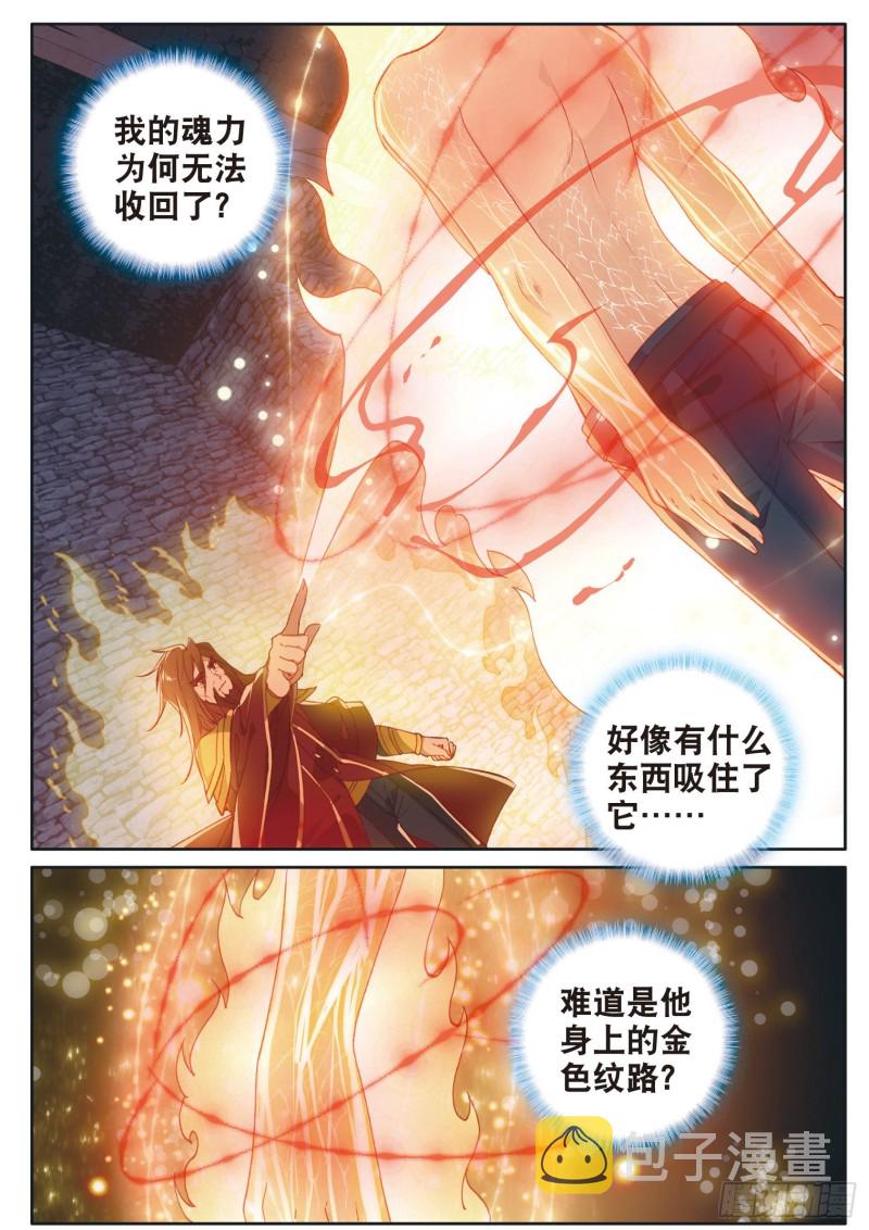 167 吞噬魂力14