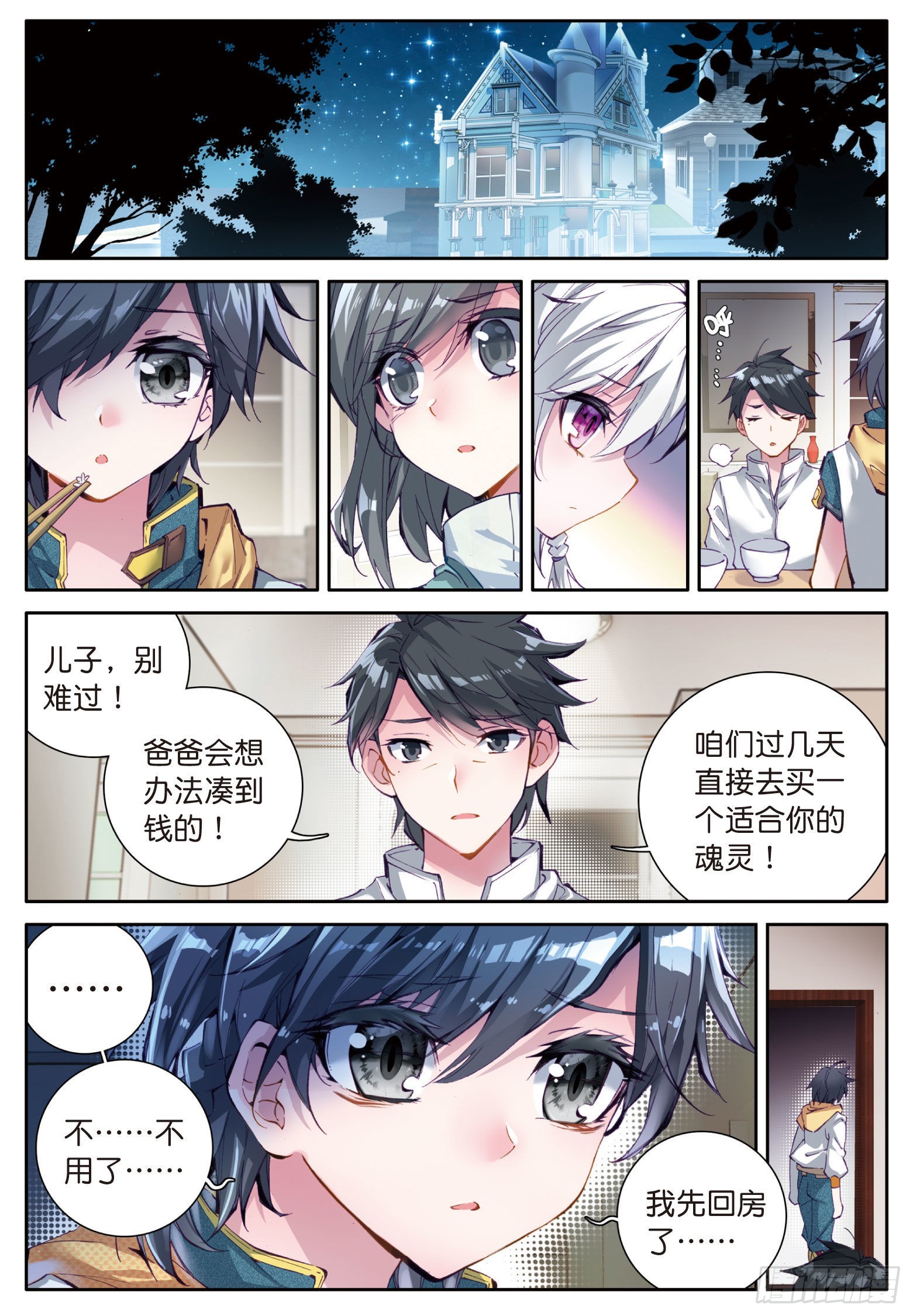10 十年魂灵10