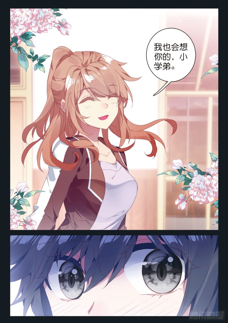 132 告别14