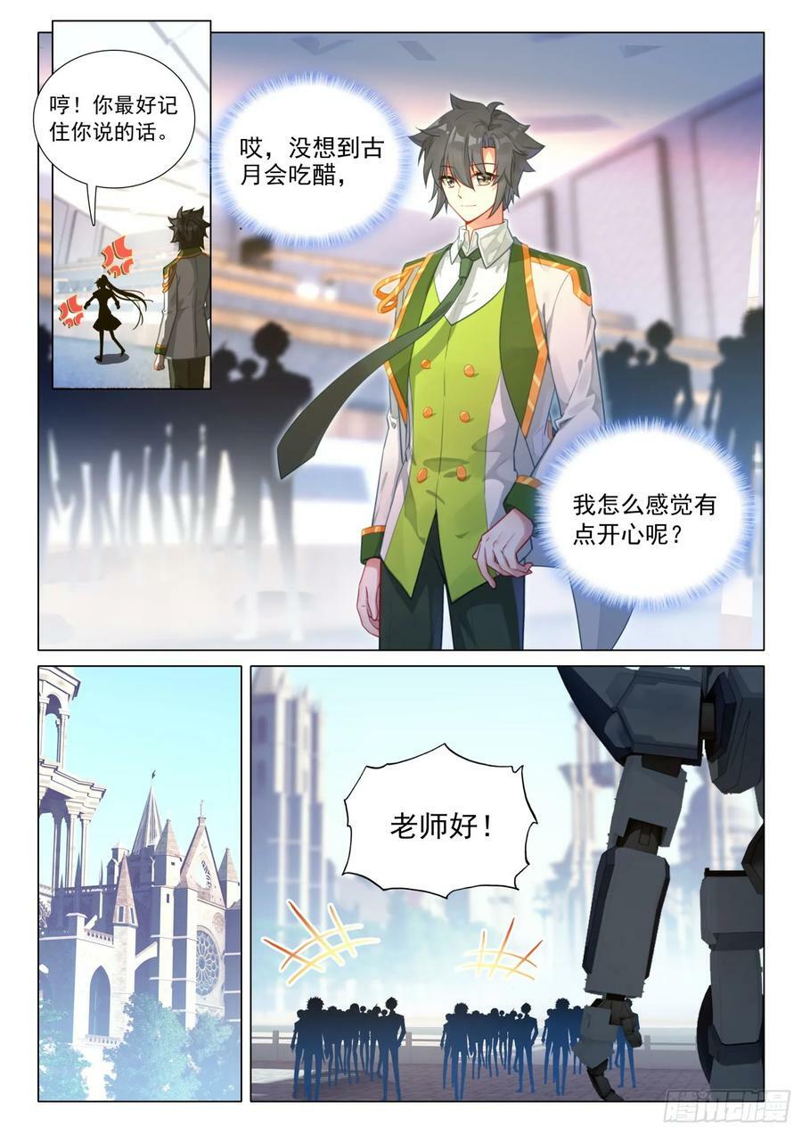 288 机甲实践课9