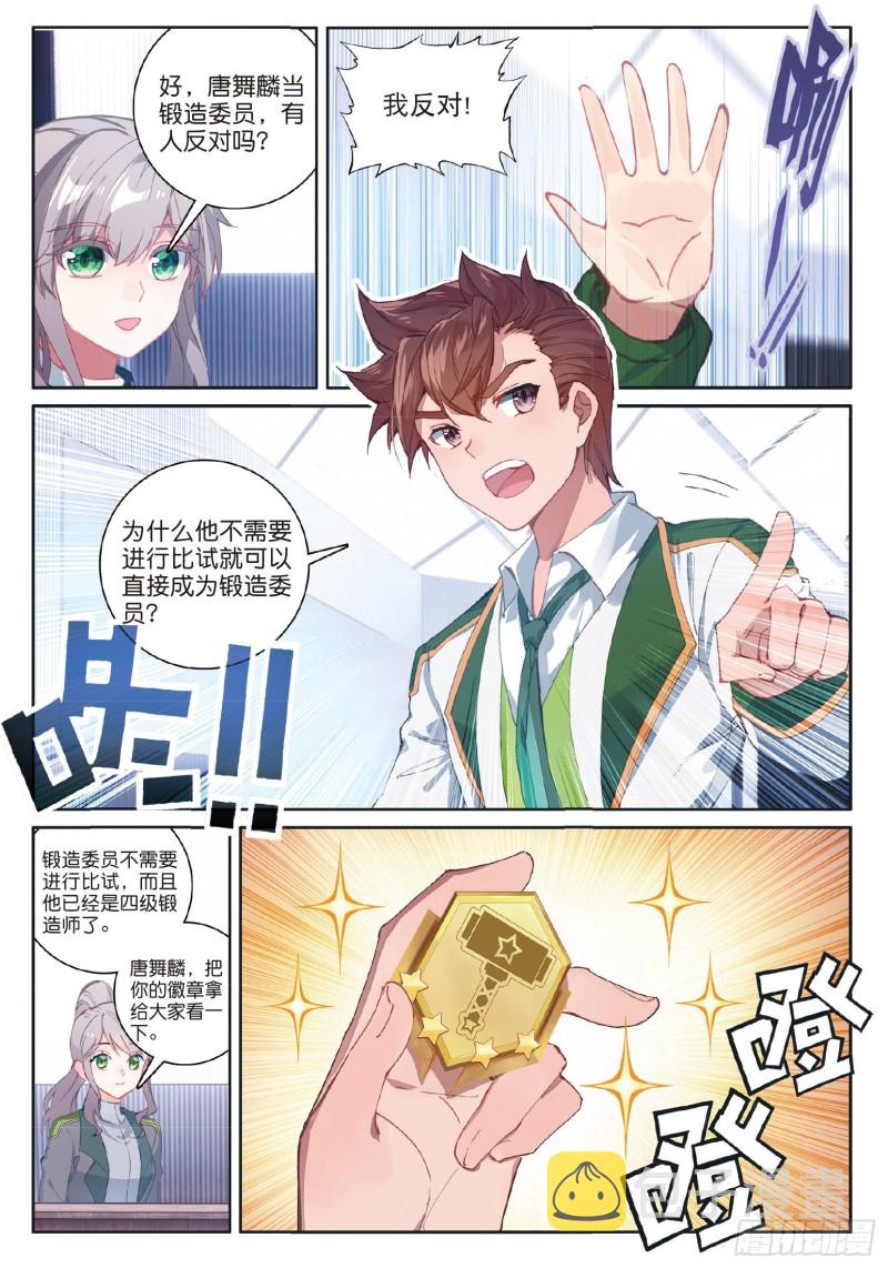 183 慕辰辞职14