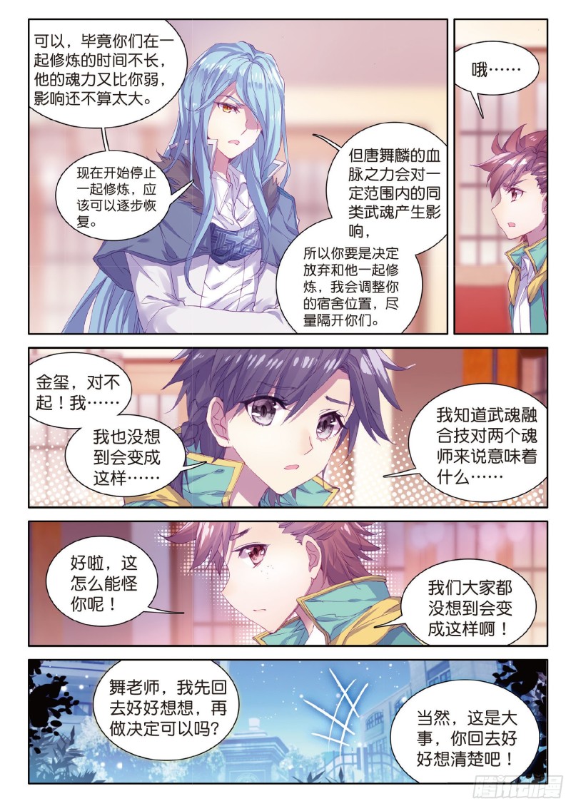 65 王金玺的痛苦4