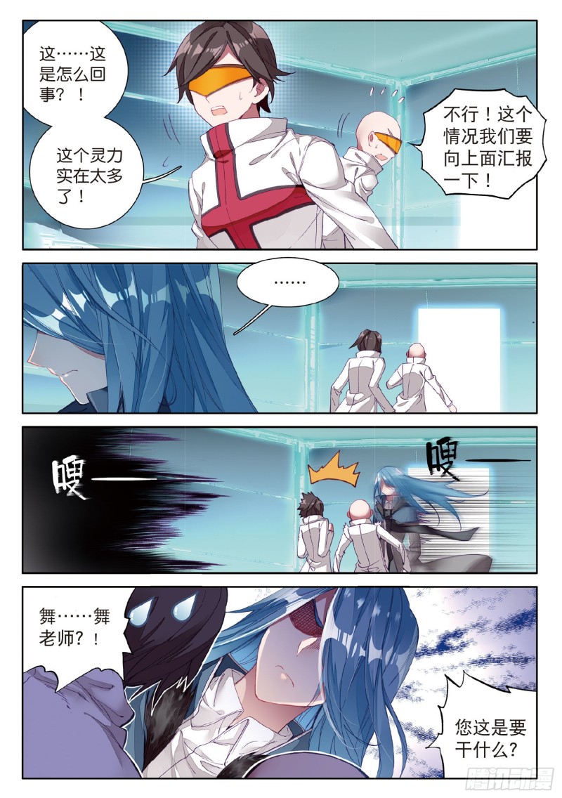 58 剧毒蛛丝引发的惨案9