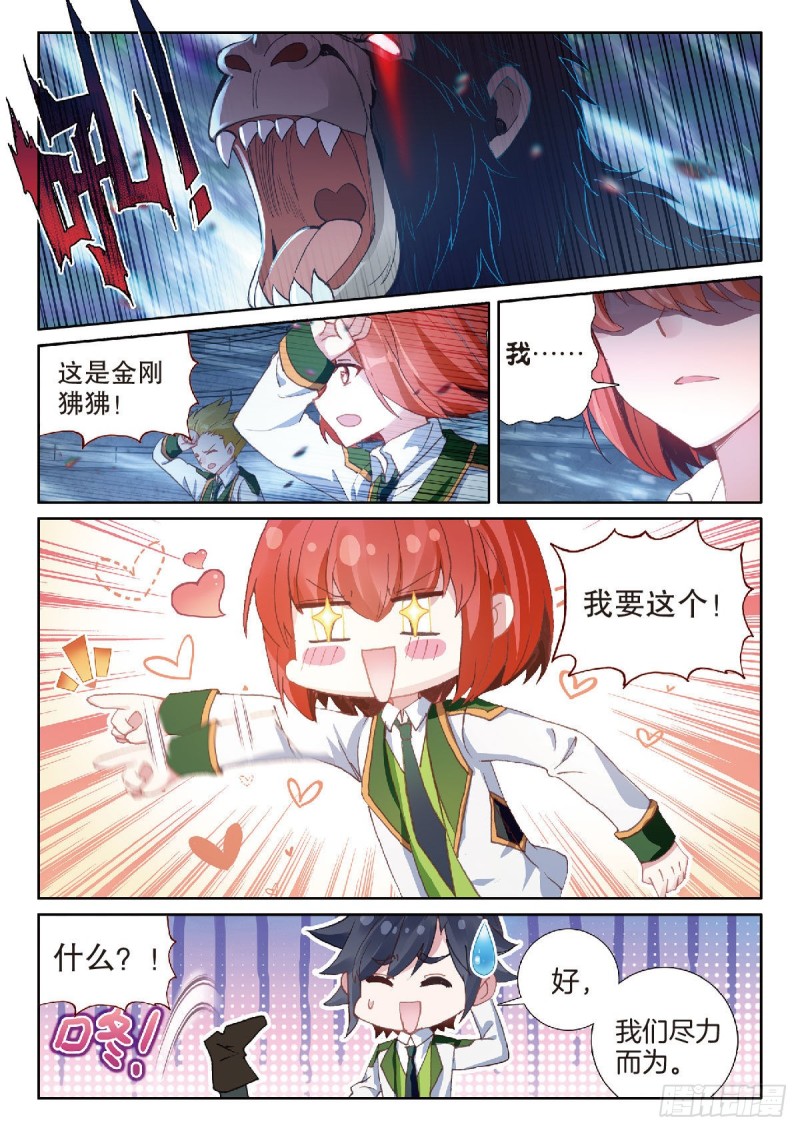 220 金刚狒狒7
