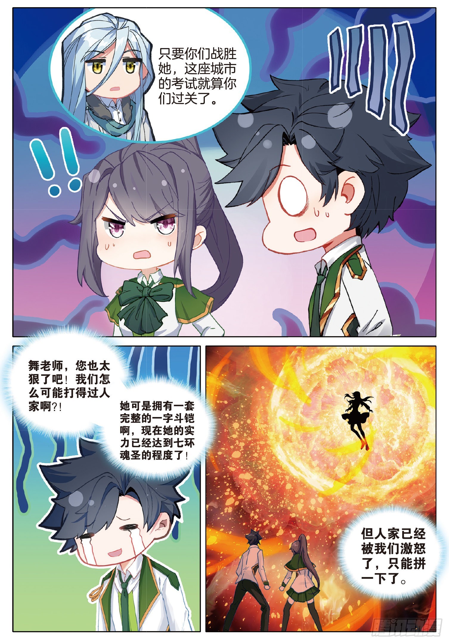 257 挑战斗铠师10