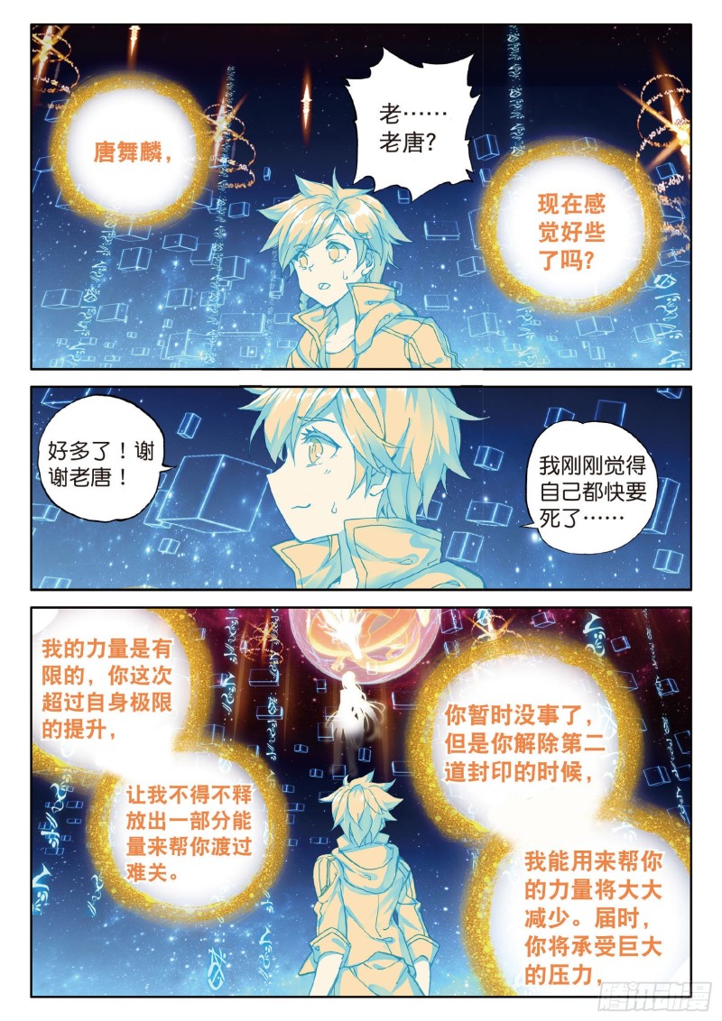 88 突破极限13