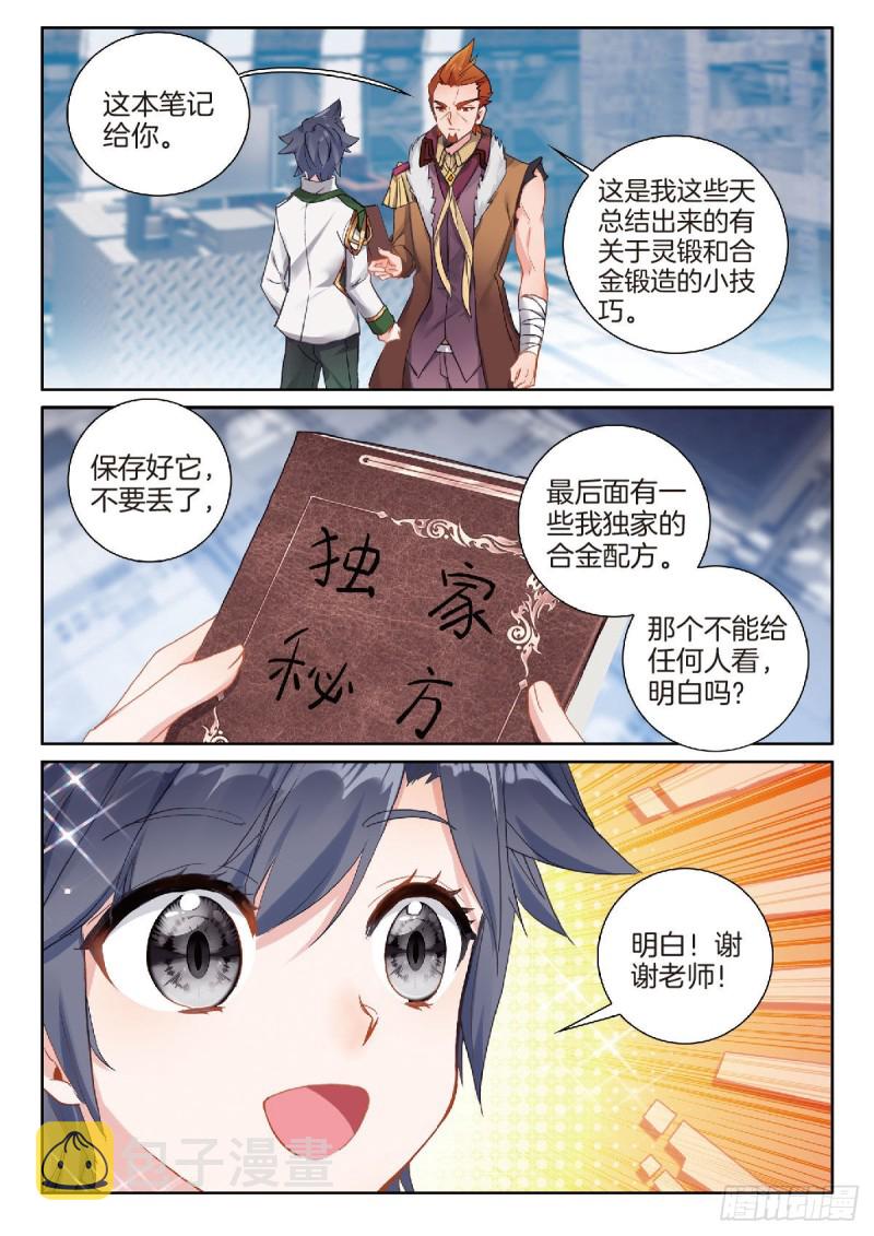 211 合金锻造成功8