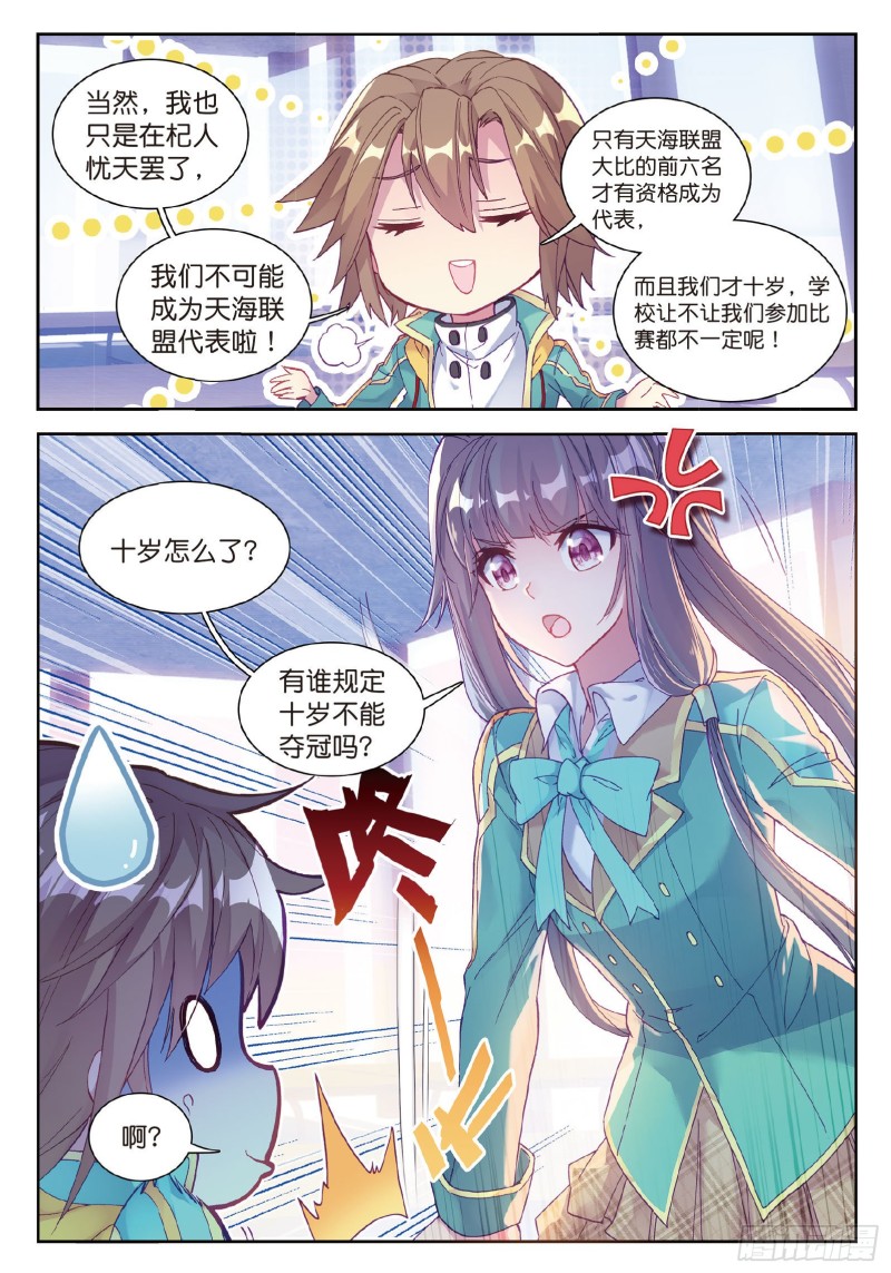 98 星轮显现6
