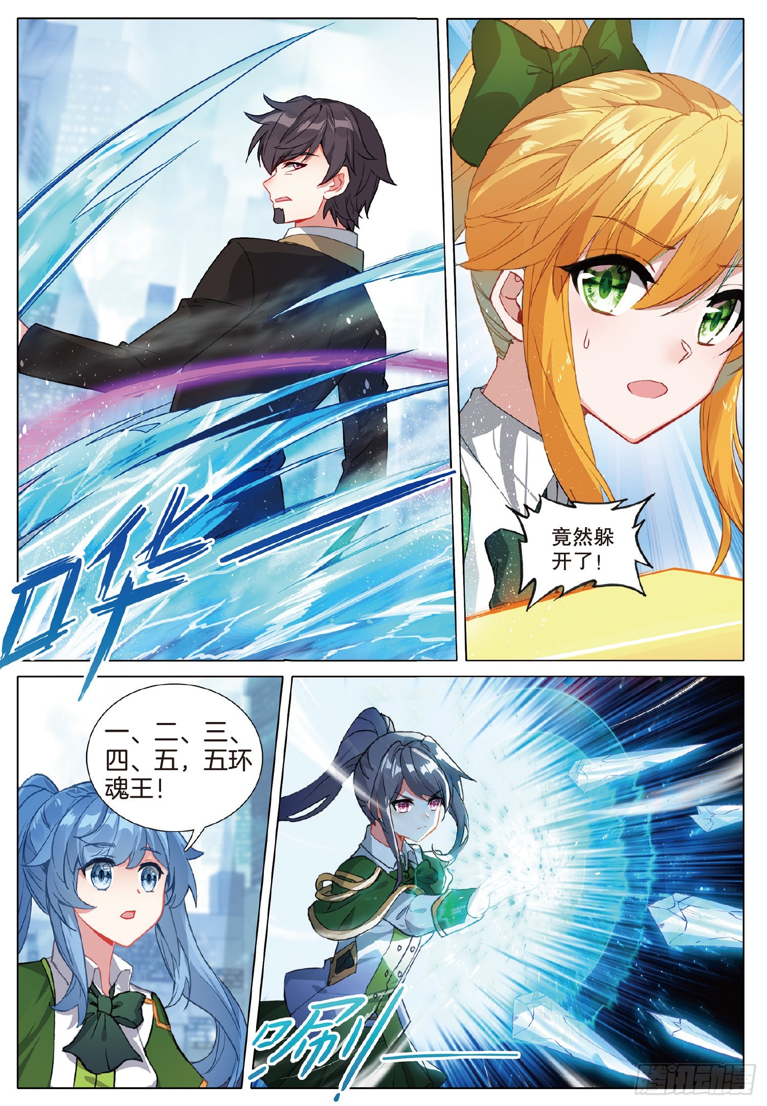 254 瞬间取胜3