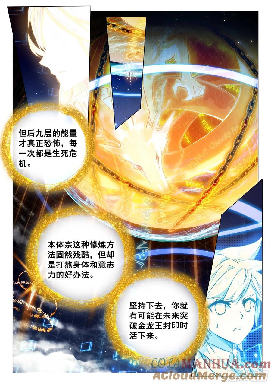 316 七七四十九天8