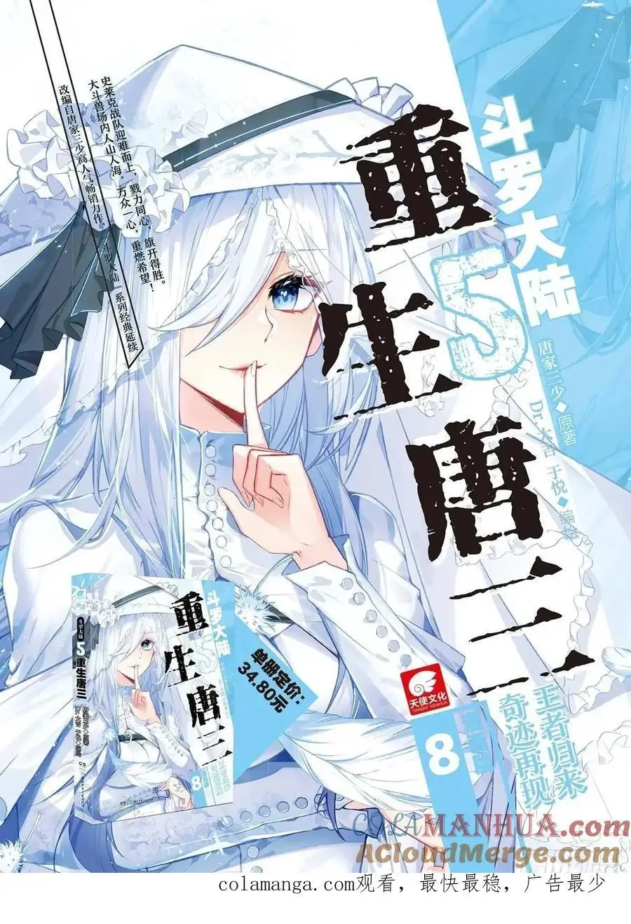 329 火上浇油16