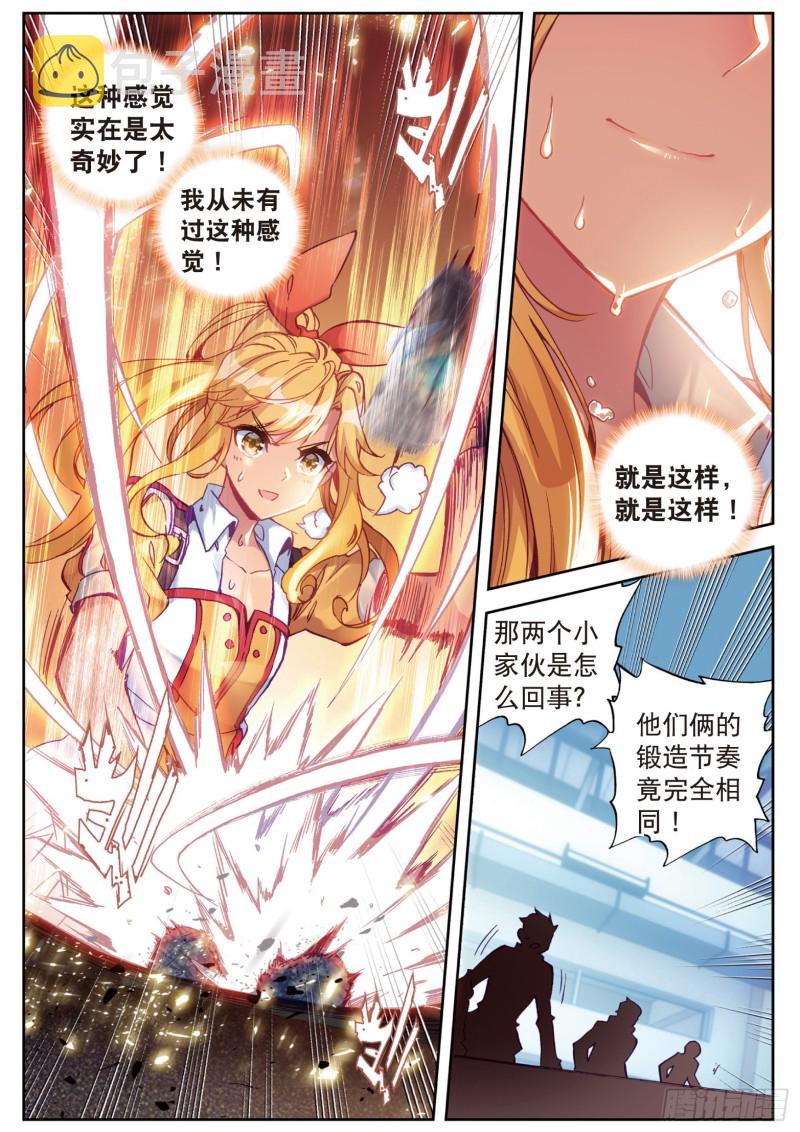109 相信我12