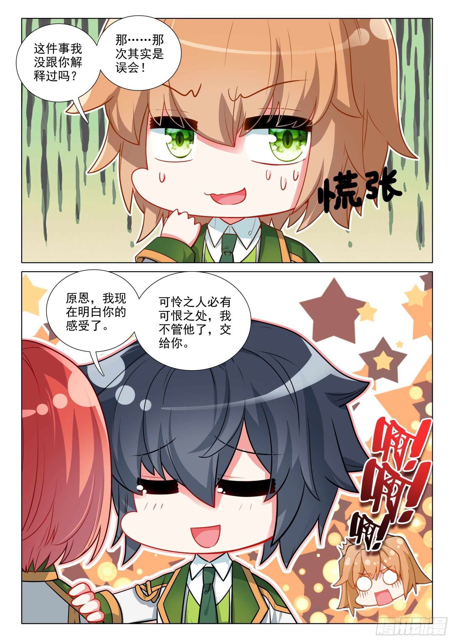 278 告白4
